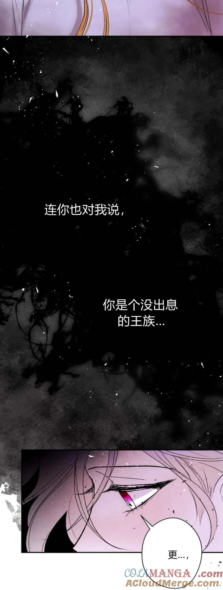 魔王的告白 - 第94话 - 第22张图