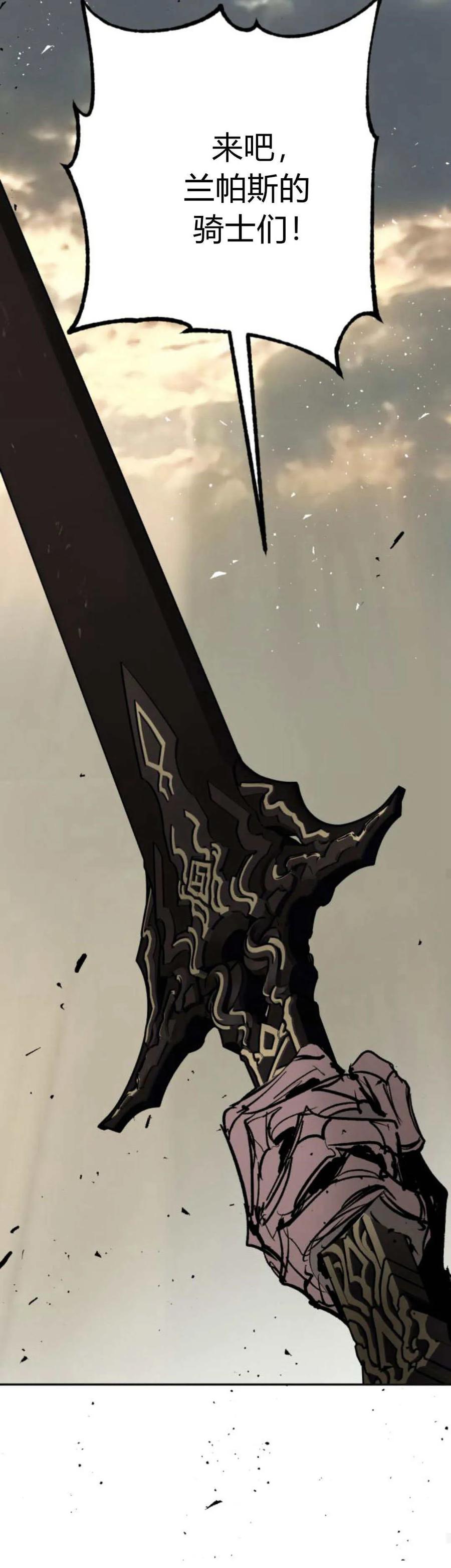 魔王的告白 - 第94话 - 第42张图