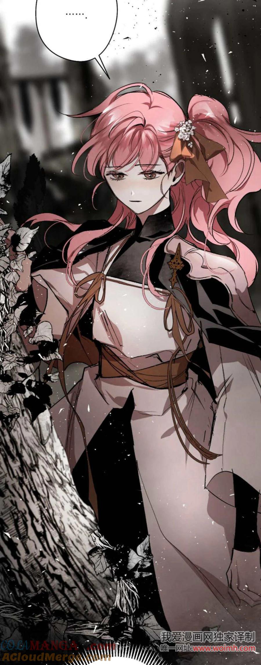 魔王的告白 - 第94话 - 第64张图