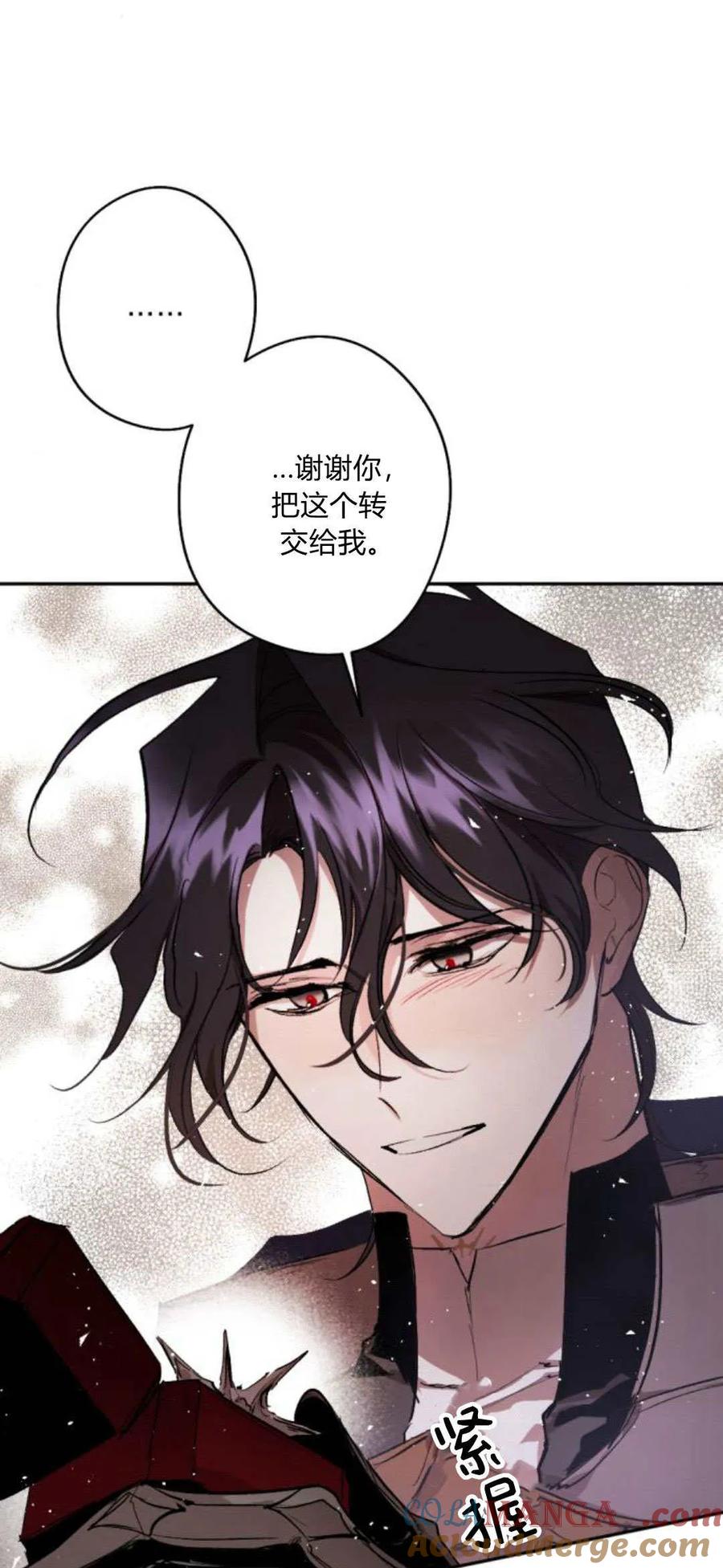 魔王的告白 - 第94话 - 第31张图