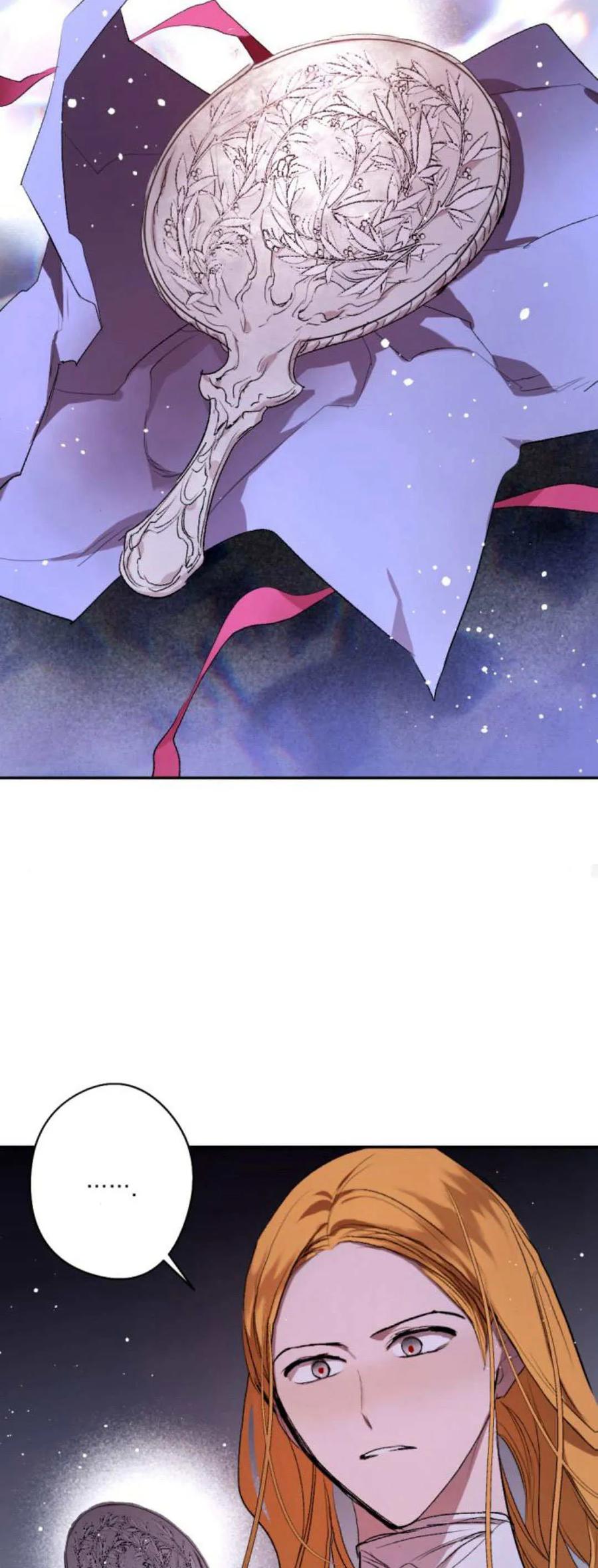 魔王的告白 - 第94话 - 第15张图