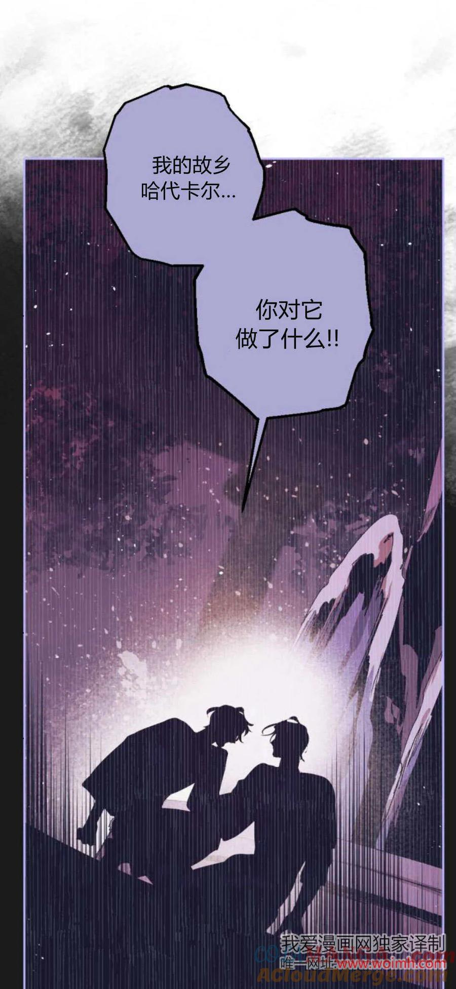 魔王的告白 - 第94话 - 第37张图