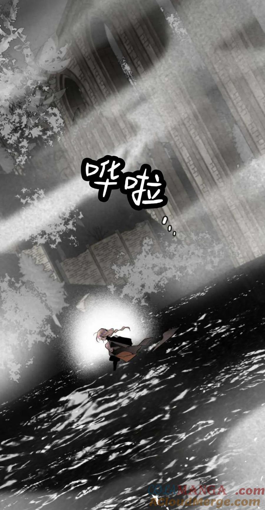 魔王的告白 - 第94话 - 第79张图