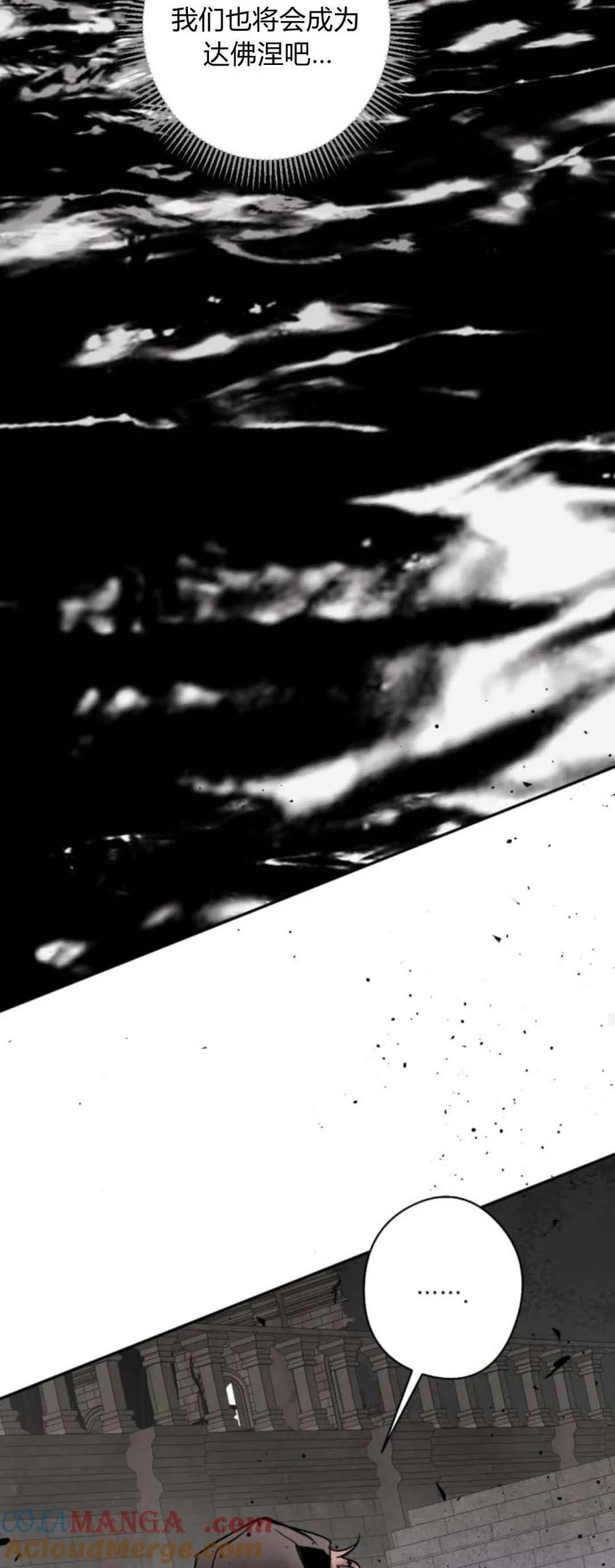 魔王的告白 - 第94话 - 第67张图