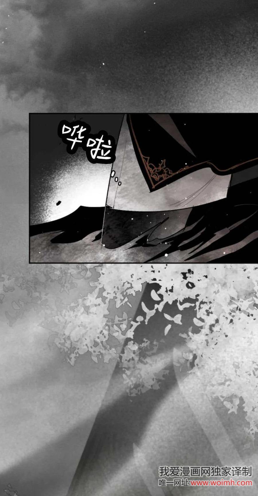 魔王的告白 - 第94话 - 第78张图