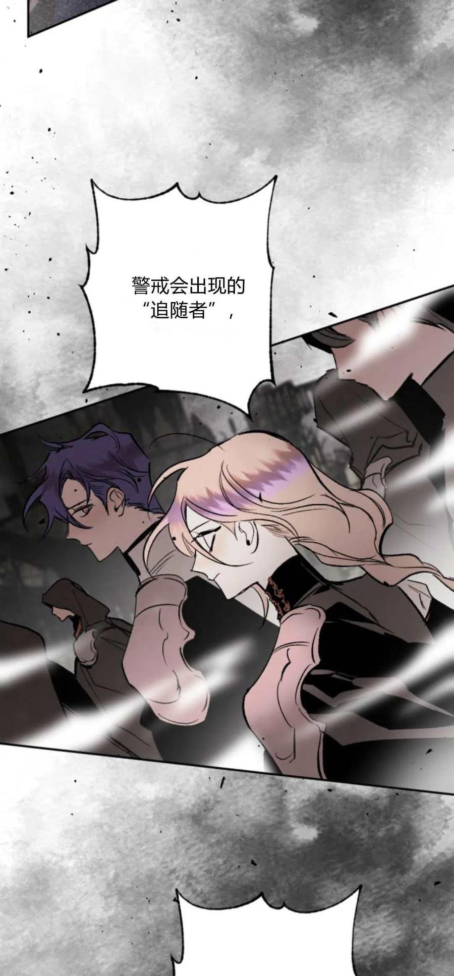 魔王的告白 - 第94话 - 第51张图