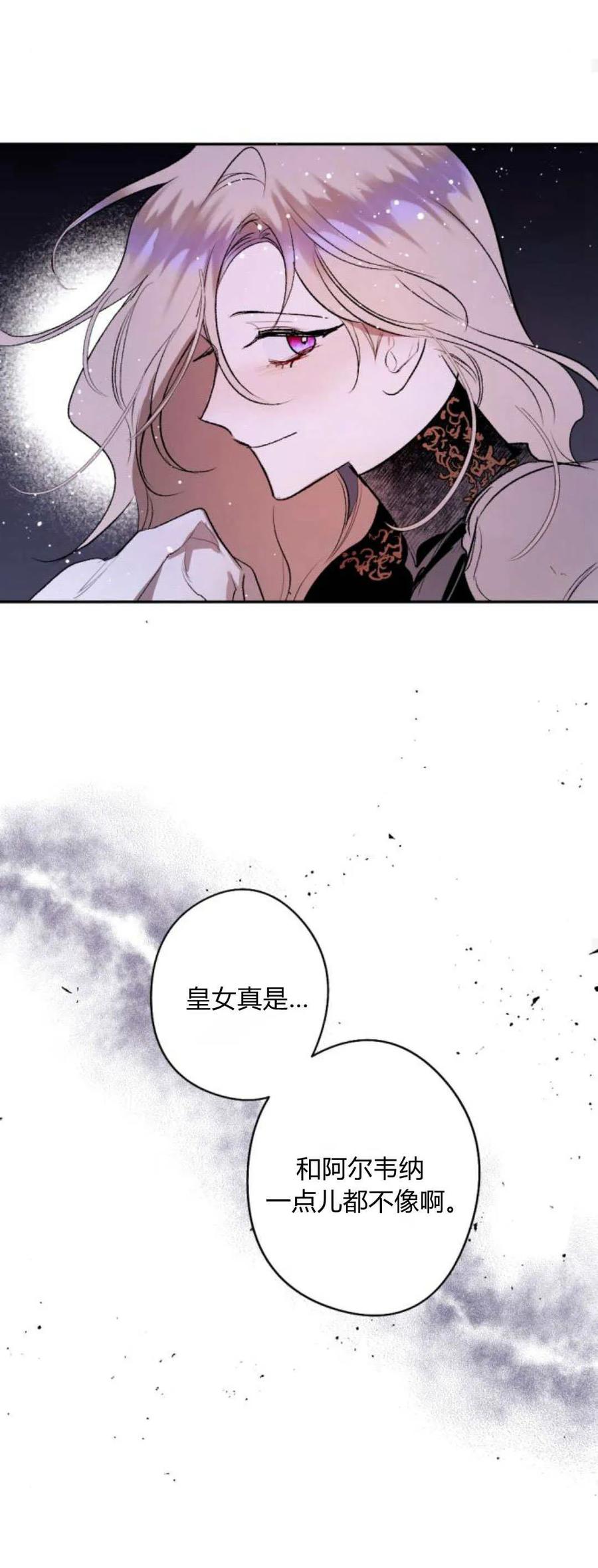 魔王的告白 - 第94话 - 第20张图