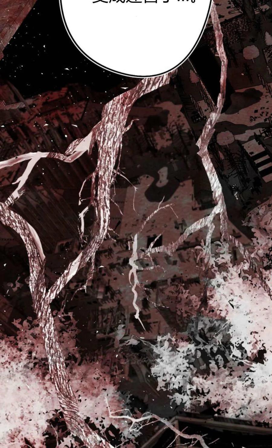 魔王的告白 - 第95话 - 第84张图