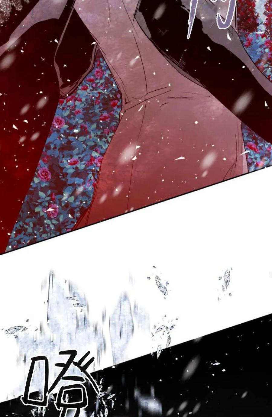 魔王的告白 - 第95话 - 第76张图