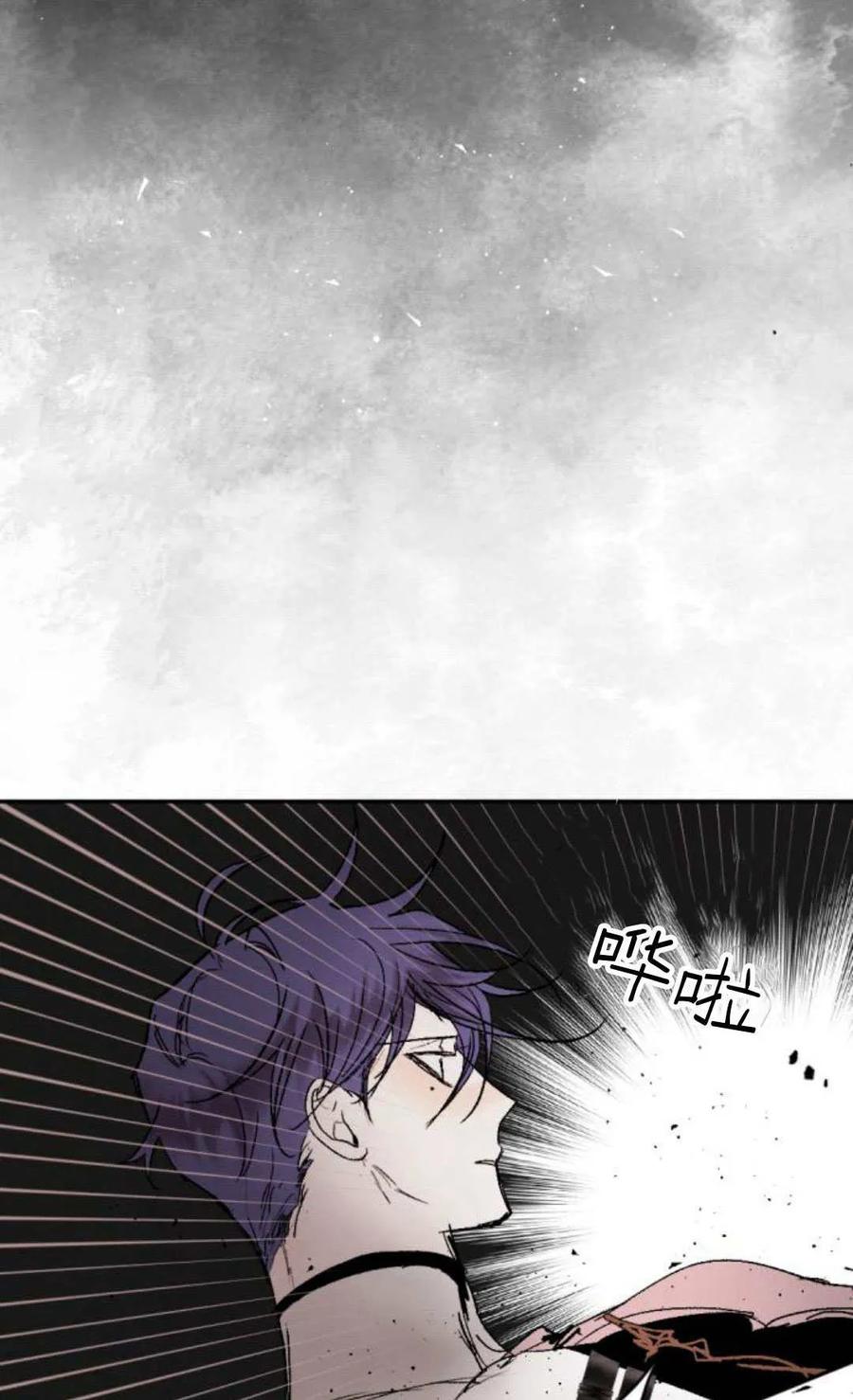 魔王的告白 - 第95话 - 第87张图