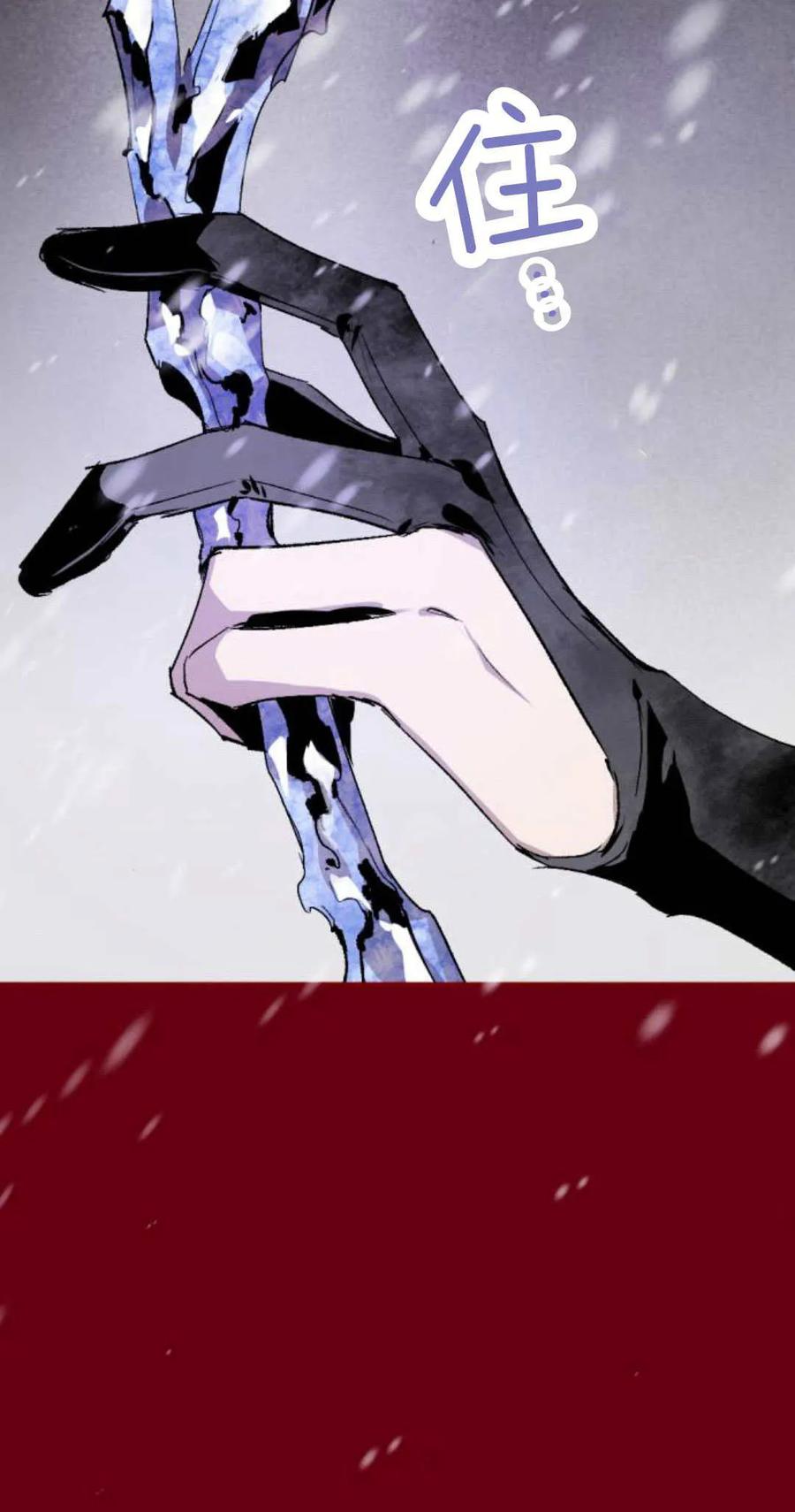 魔王的告白 - 第95话 - 第60张图