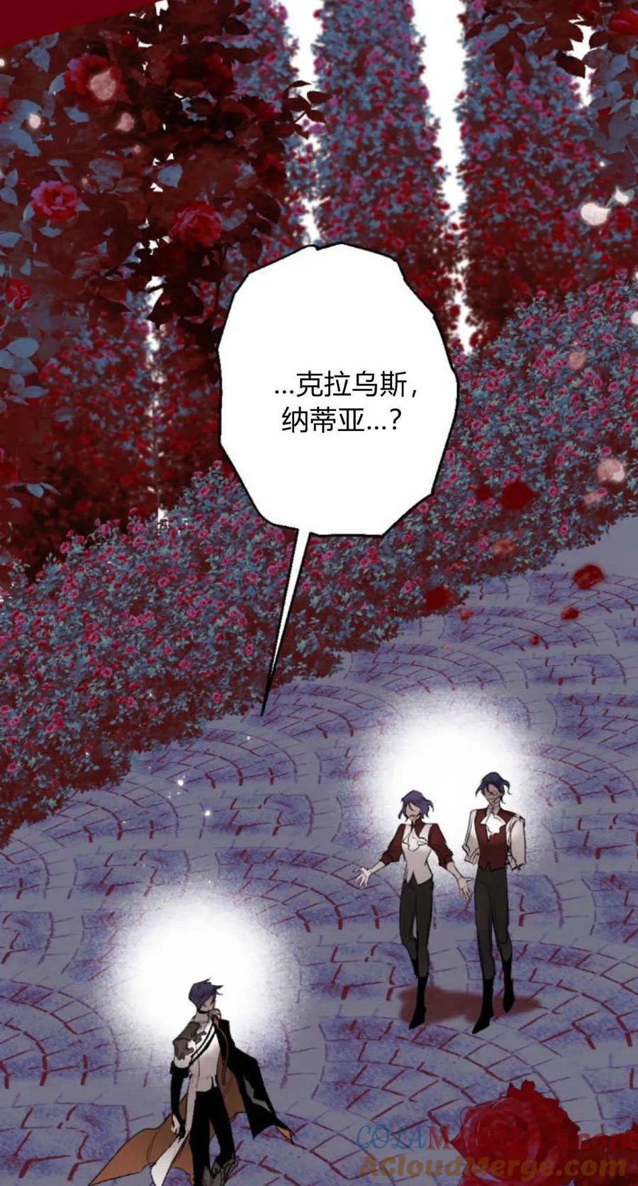 魔王的告白 - 第95话 - 第49张图