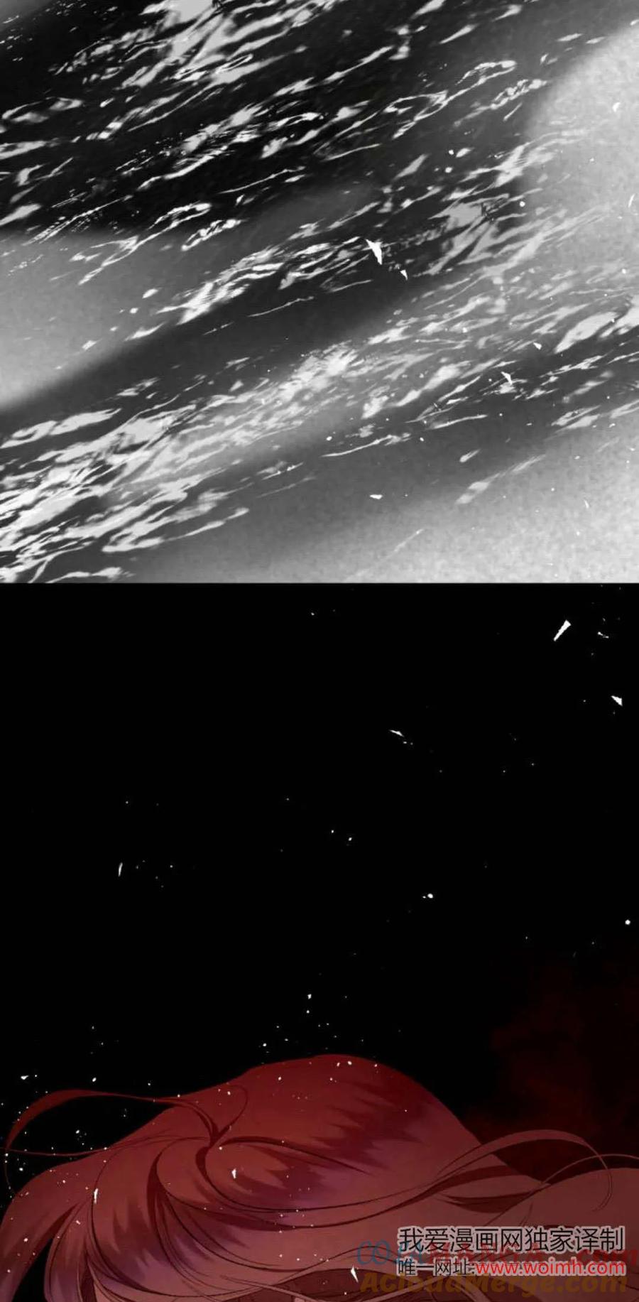 魔王的告白 - 第95话 - 第5张图