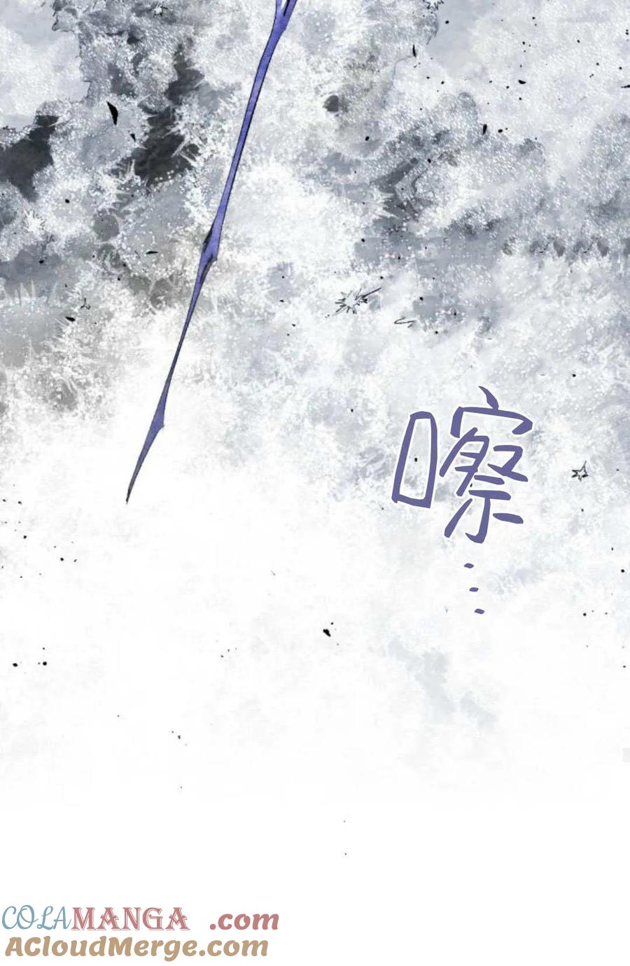 魔王的告白 - 第95话 - 第73张图