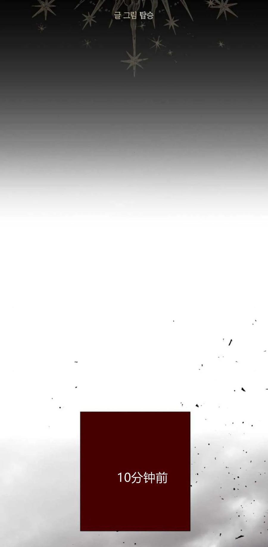 魔王的告白 - 第95话 - 第8张图