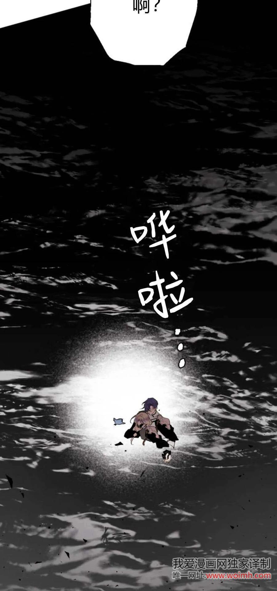 魔王的告白 - 第95话 - 第32张图