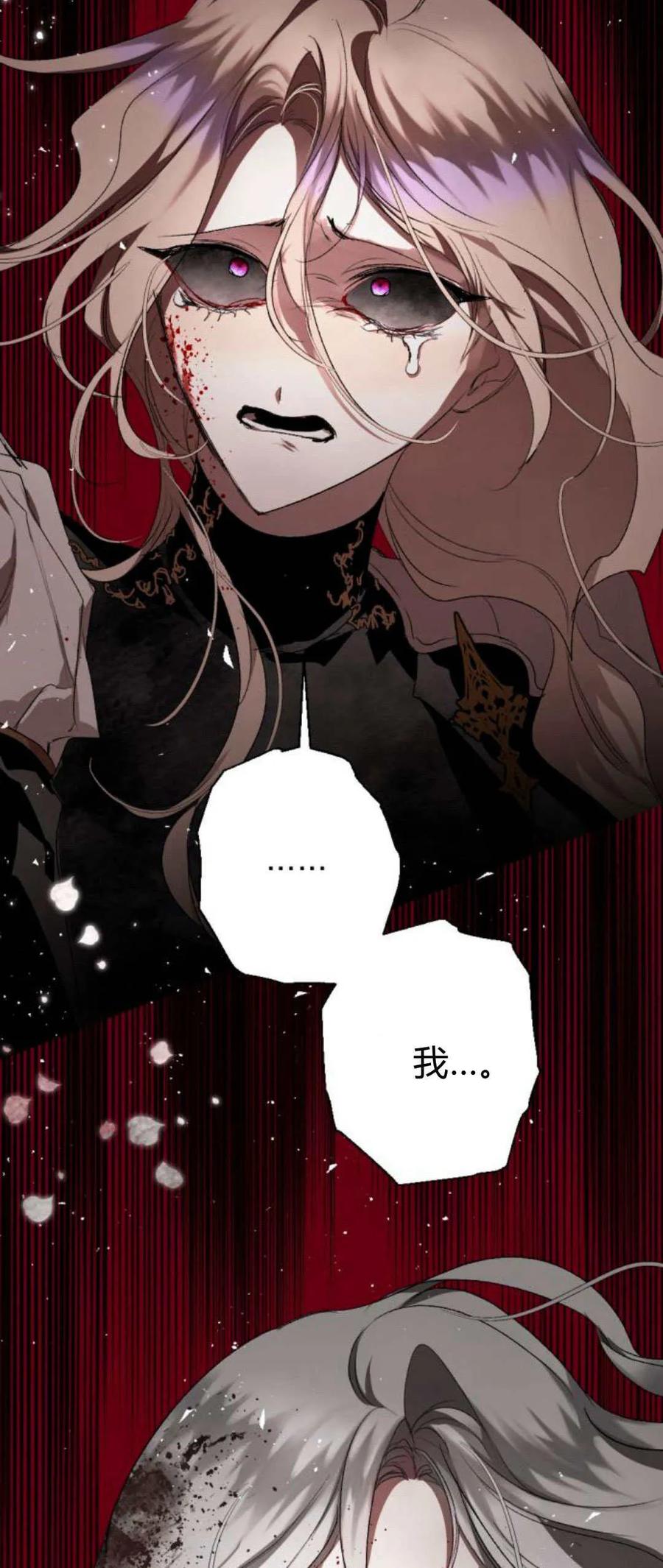 魔王的告白 - 第95话 - 第26张图