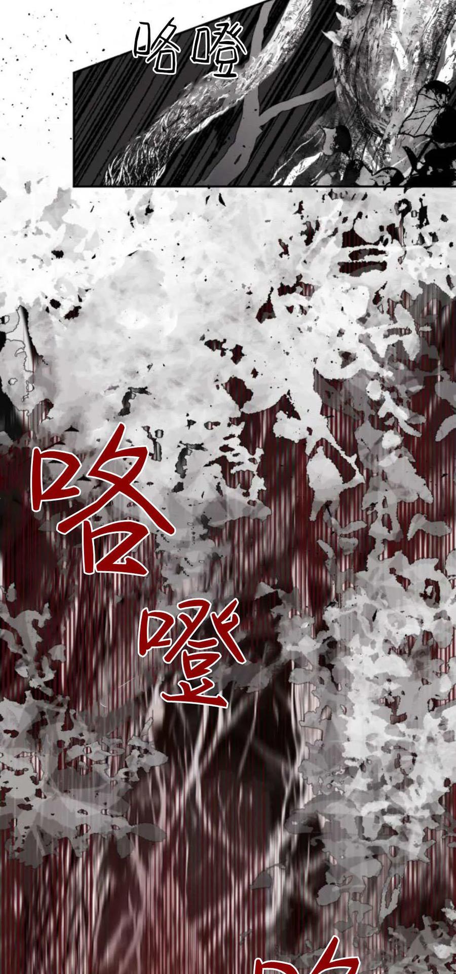 魔王的告白 - 第95话 - 第38张图