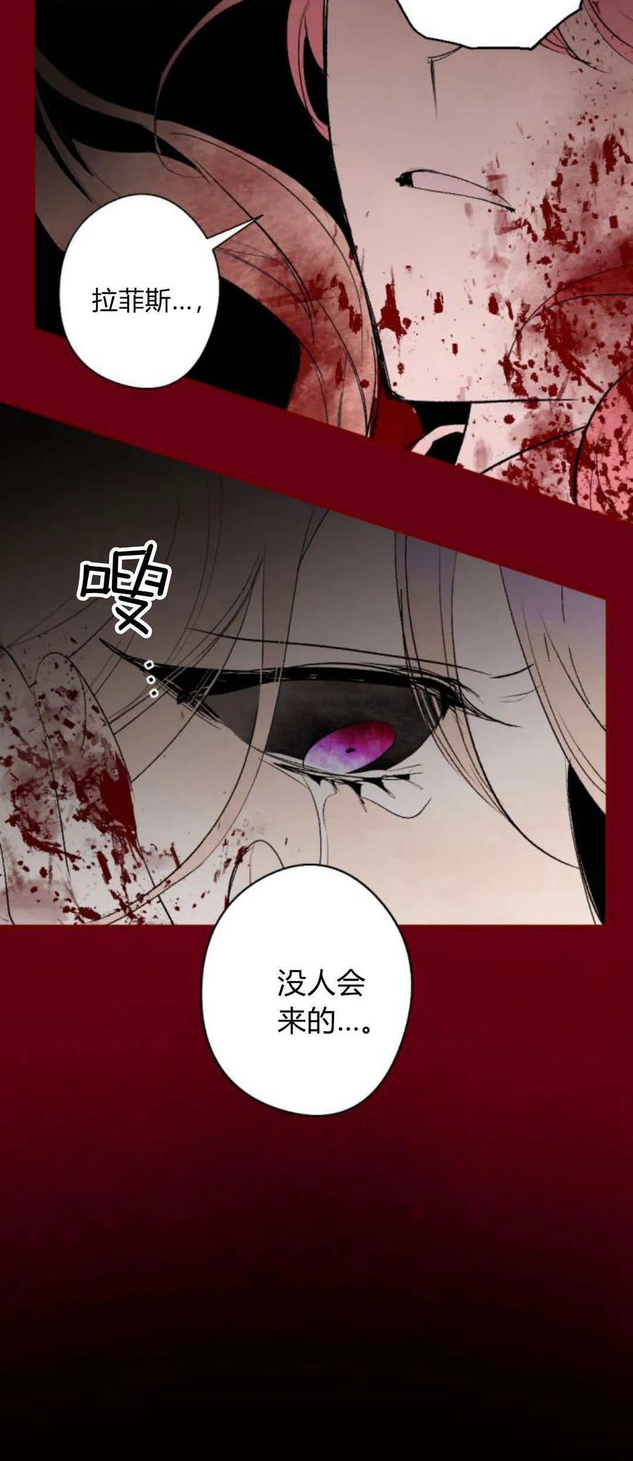 魔王的告白 - 第95话 - 第20张图