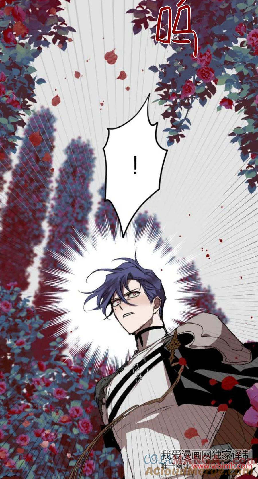 魔王的告白 - 第95话 - 第45张图