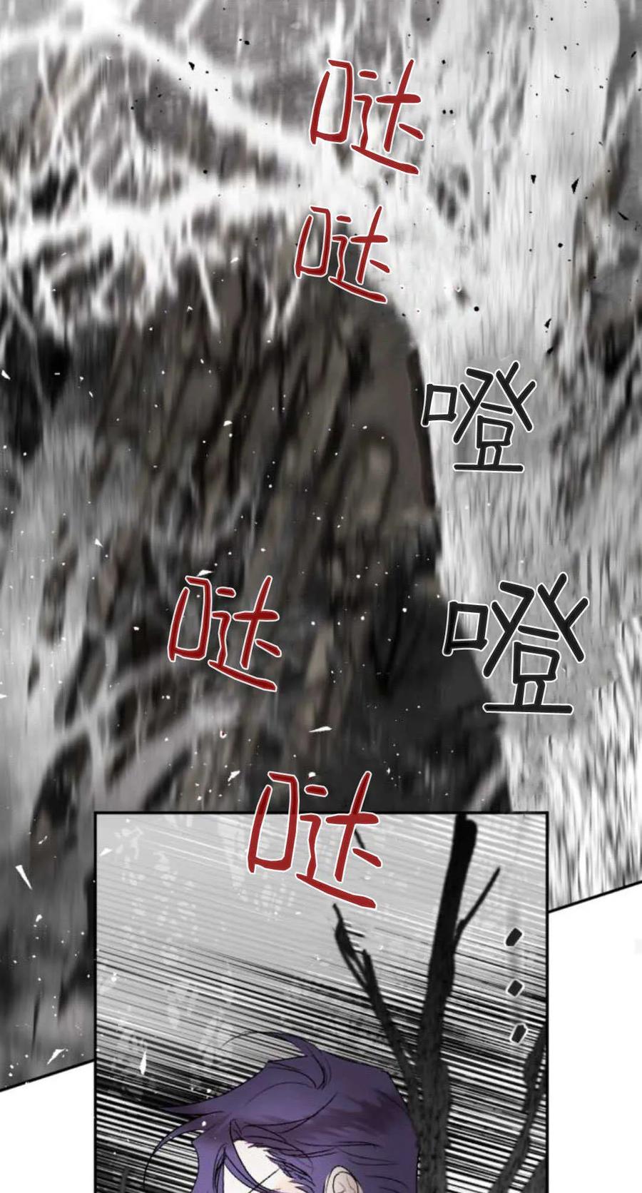 魔王的告白 - 第95话 - 第43张图