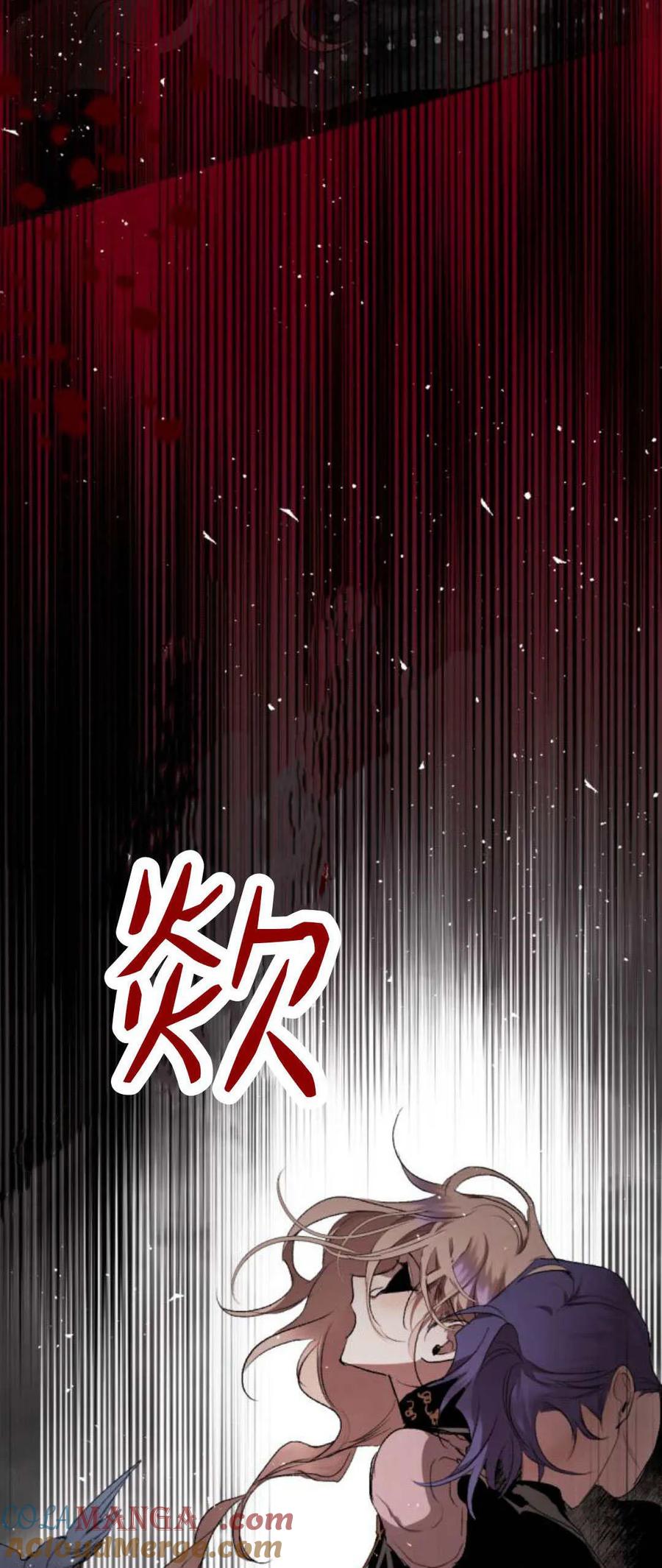 魔王的告白 - 第95话 - 第29张图