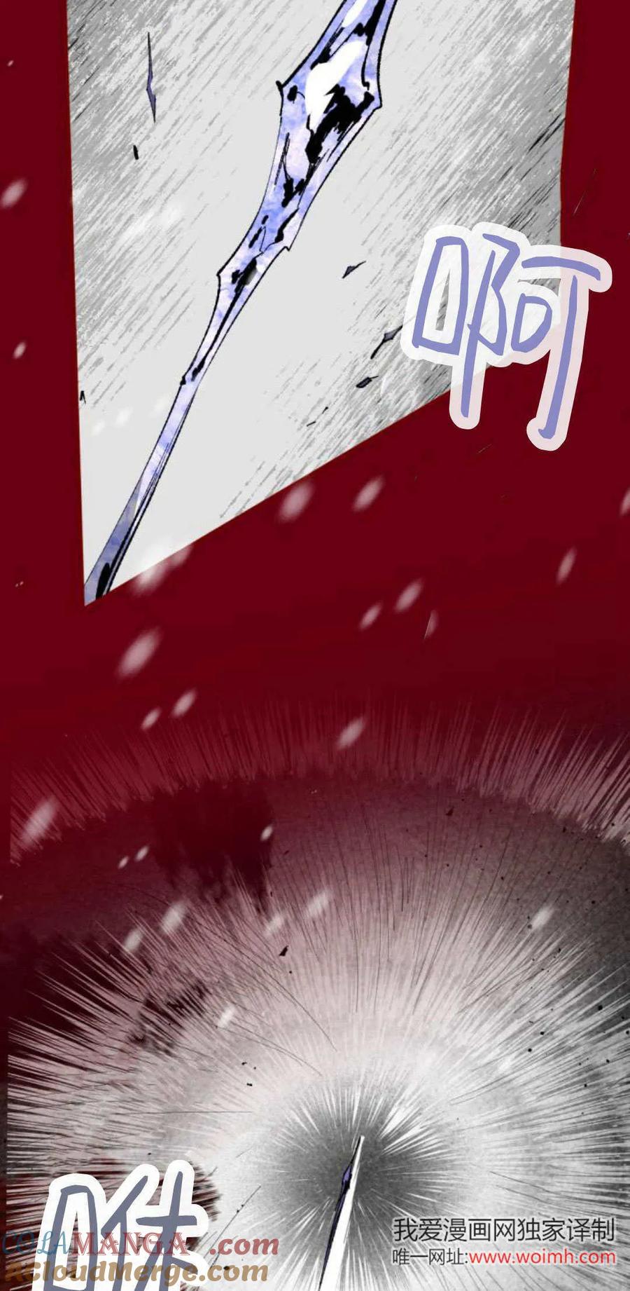 魔王的告白 - 第95话 - 第69张图