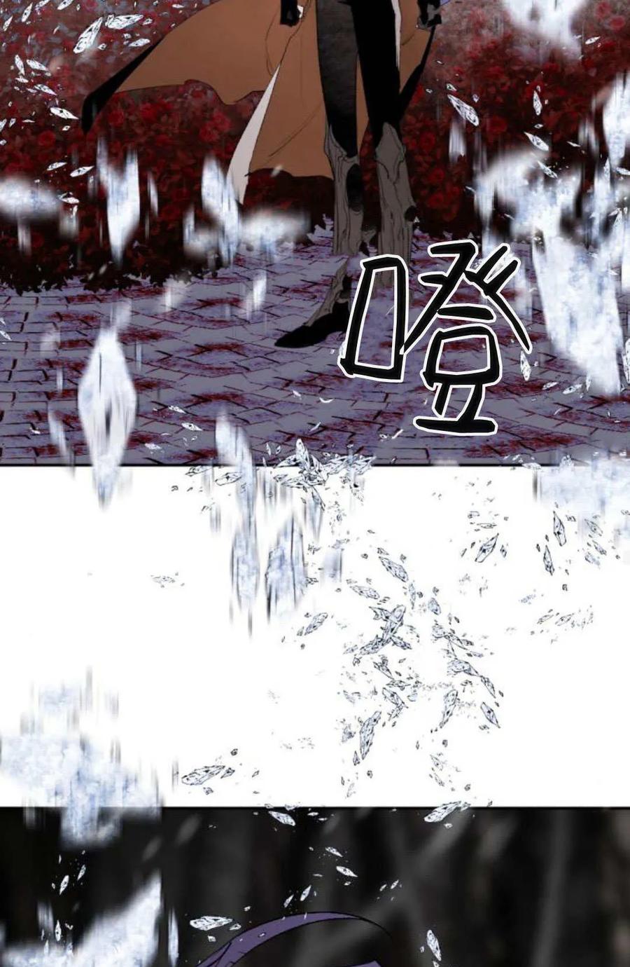 魔王的告白 - 第95话 - 第78张图