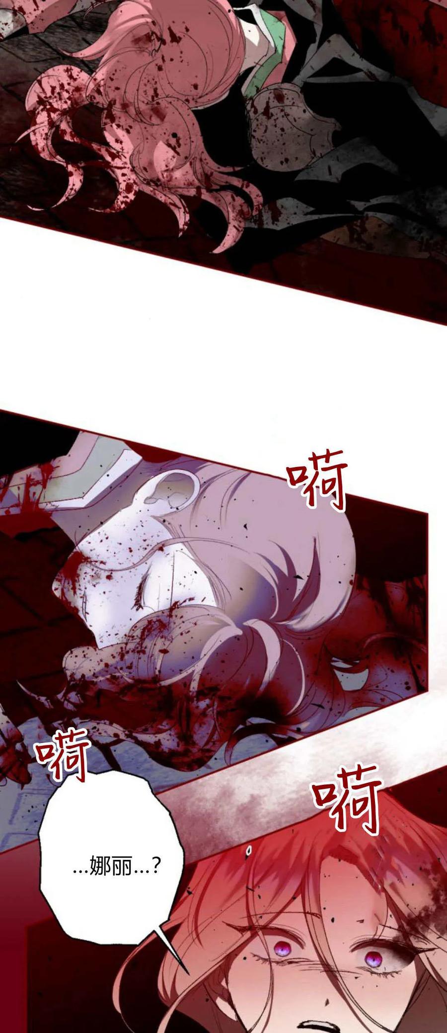 魔王的告白 - 第95话 - 第15张图