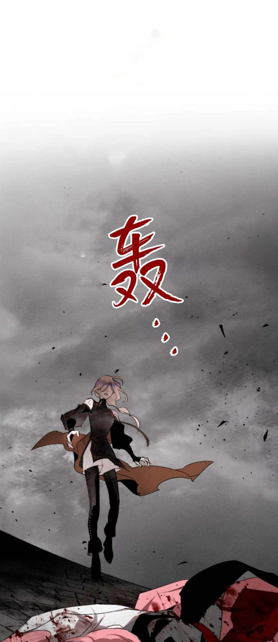 魔王的告白 - 第95话 - 第14张图