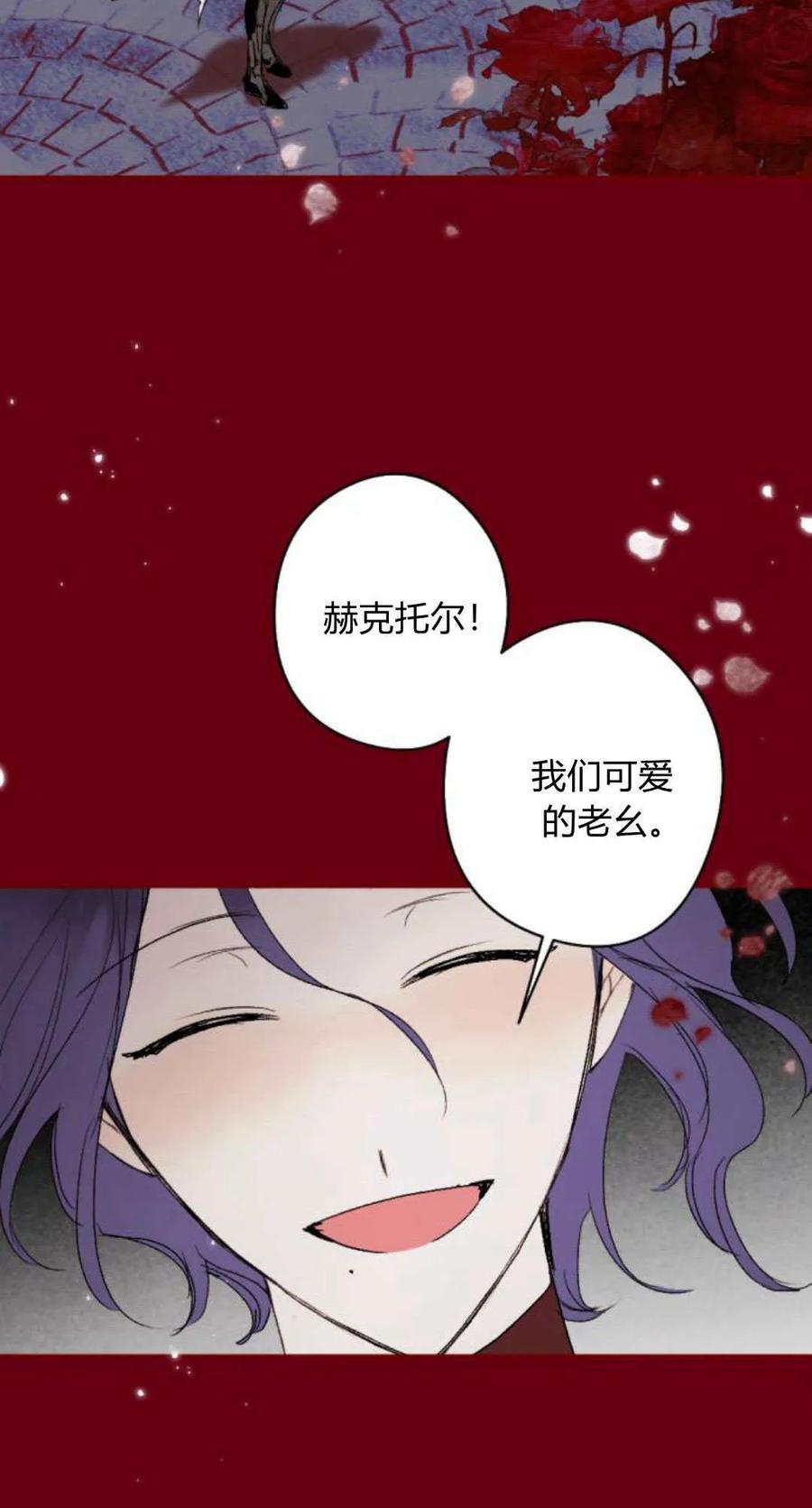 魔王的告白 - 第95话 - 第50张图