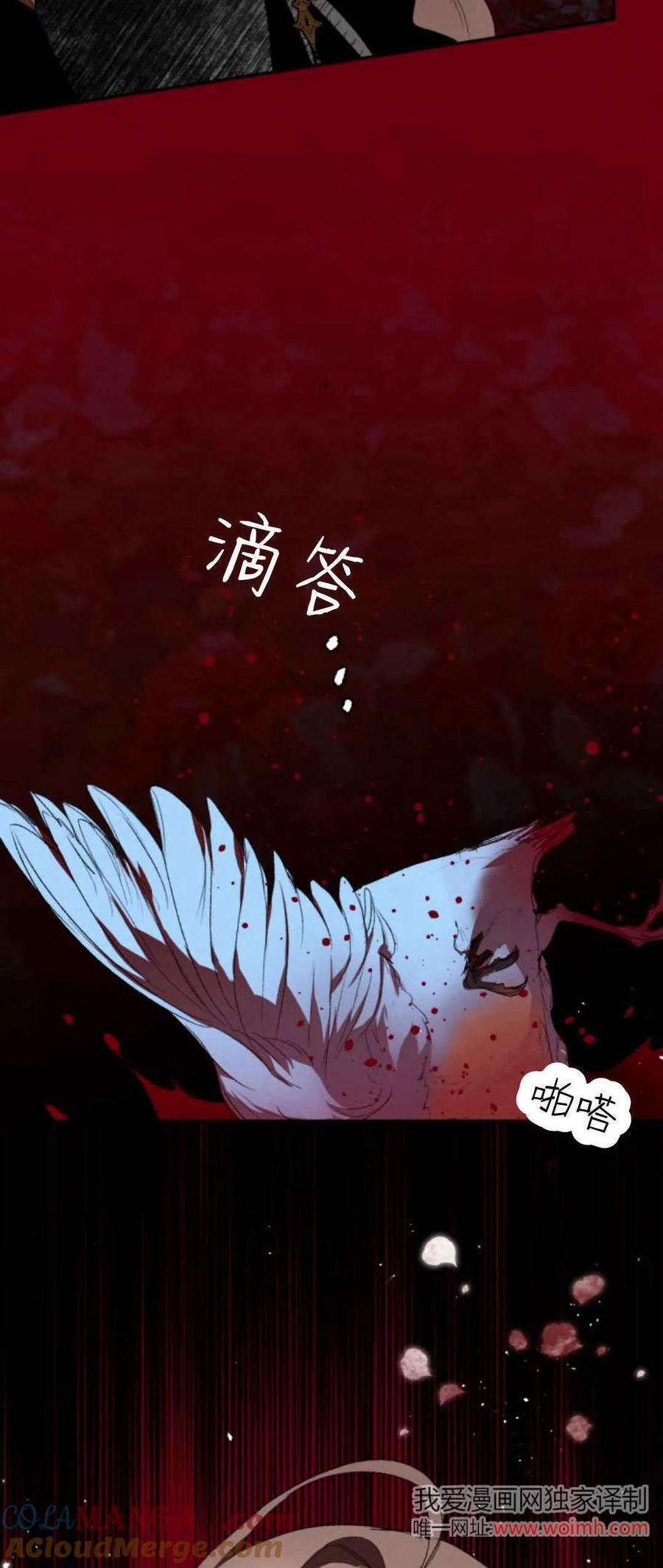 魔王的告白 - 第95话 - 第25张图