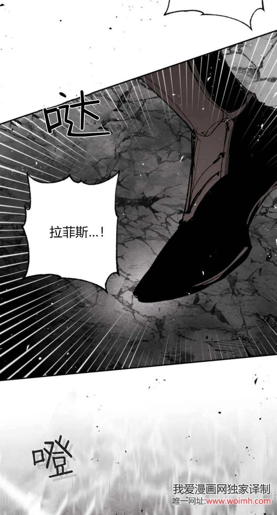 魔王的告白 - 第95话 - 第42张图