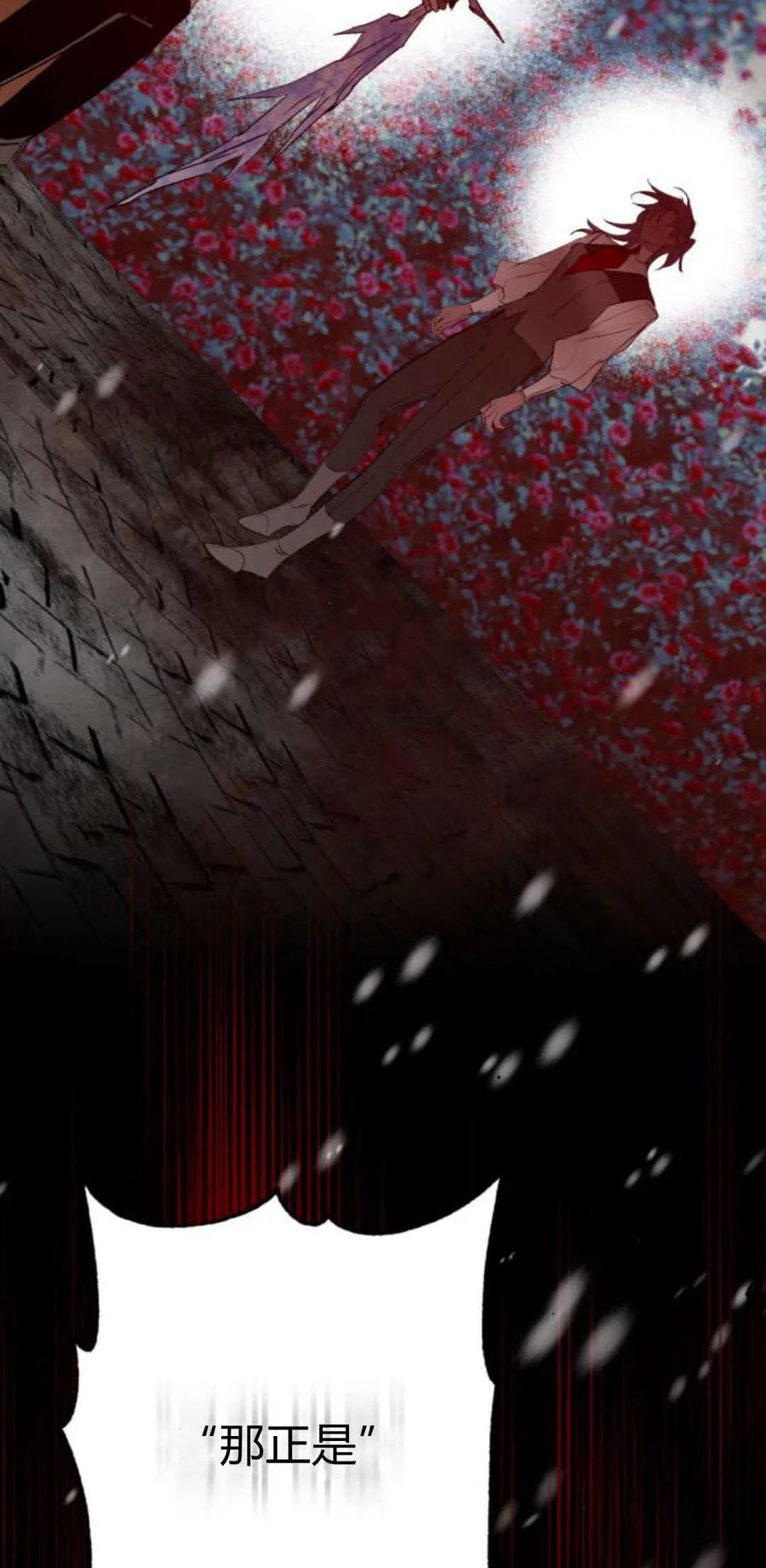 魔王的告白 - 第95话 - 第64张图