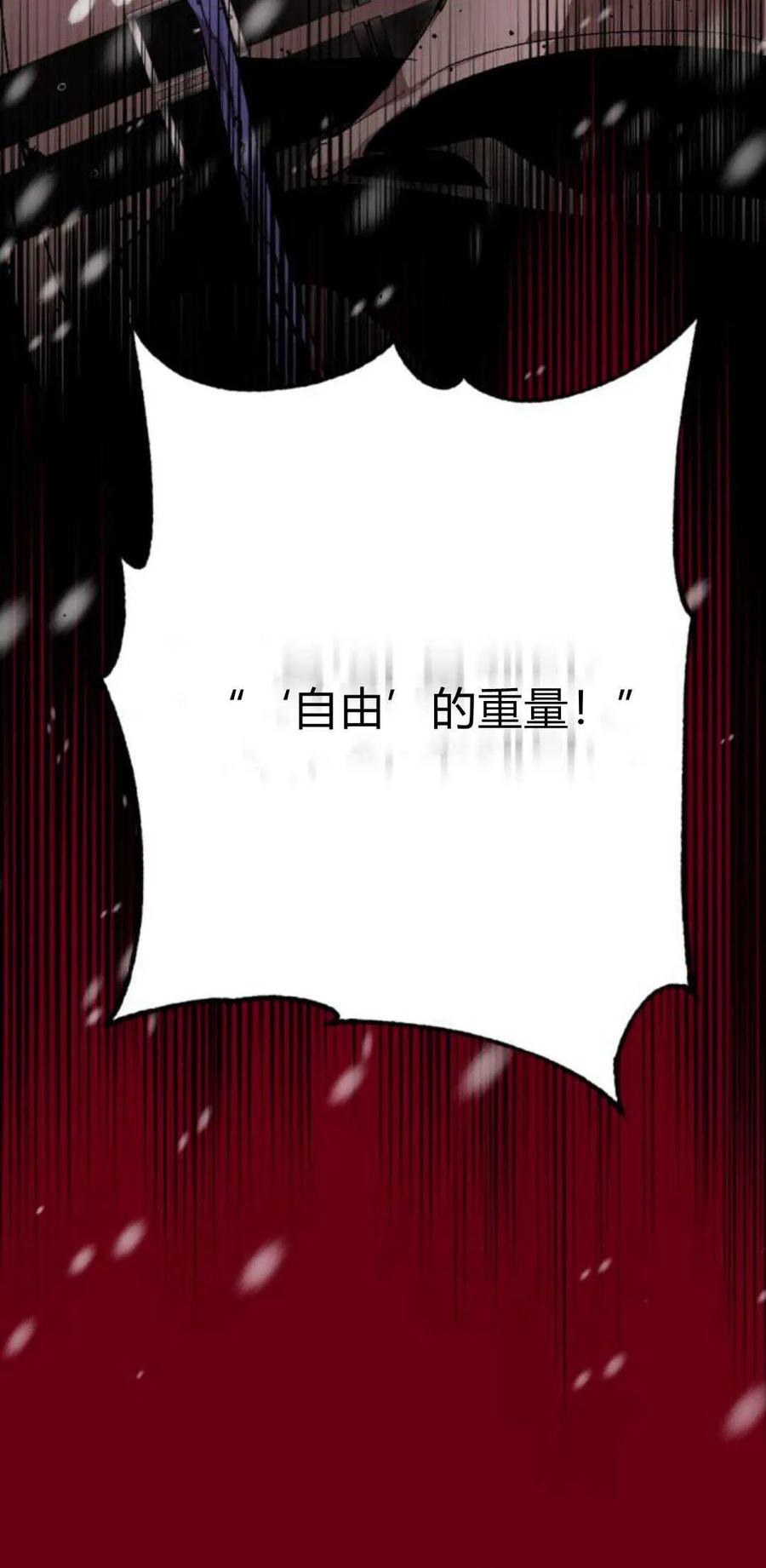 魔王的告白 - 第95话 - 第66张图