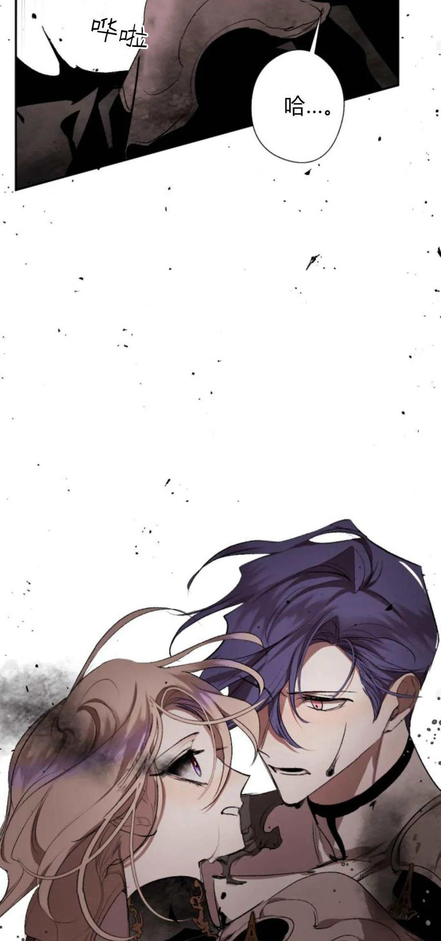 魔王的告白 - 第95话 - 第34张图