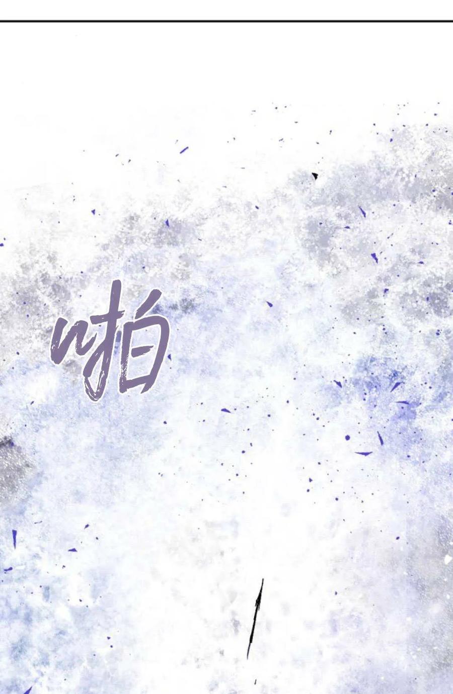 魔王的告白 - 第95话 - 第74张图