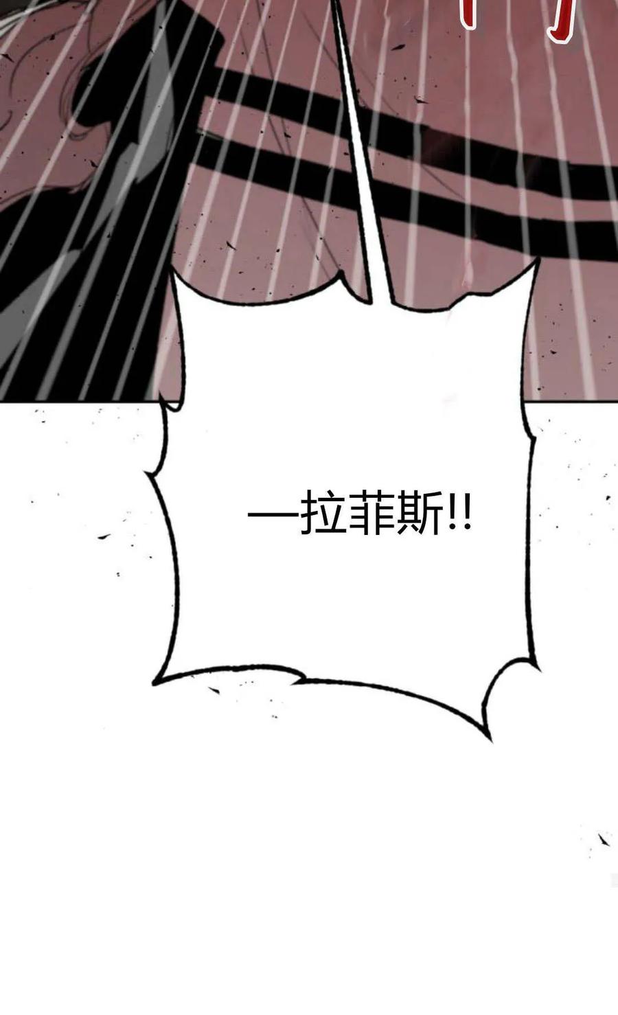 魔王的告白 - 第95话 - 第90张图