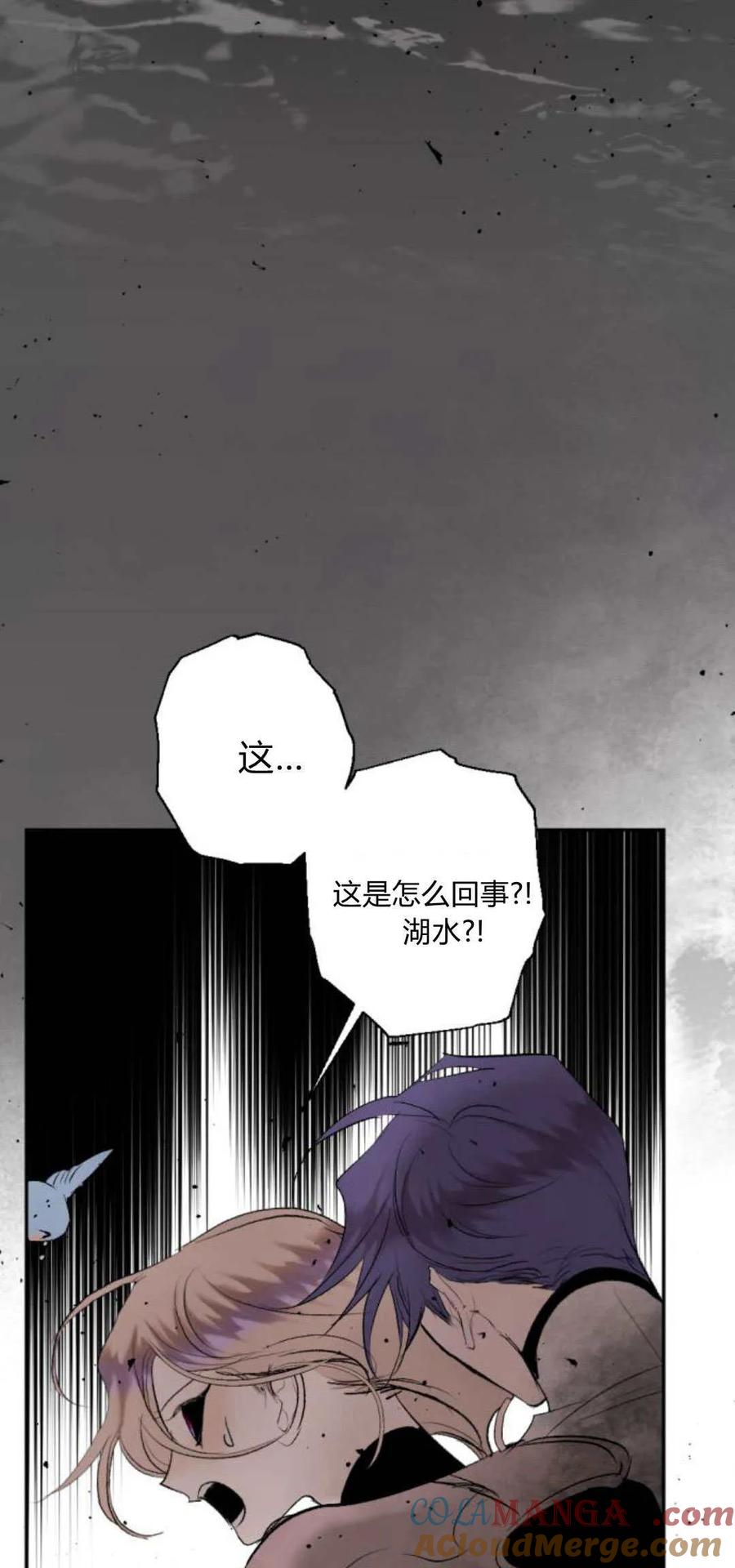 魔王的告白 - 第95话 - 第33张图