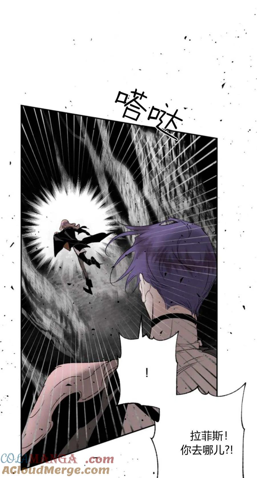 魔王的告白 - 第95话 - 第41张图