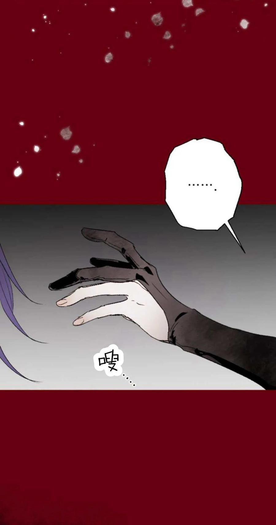 魔王的告白 - 第95话 - 第58张图