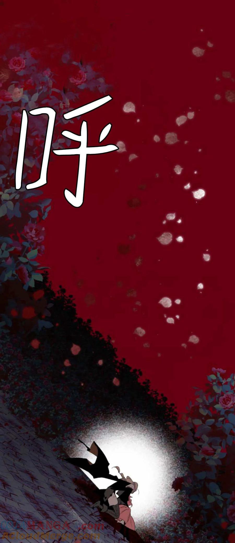 魔王的告白 - 第95话 - 第17张图