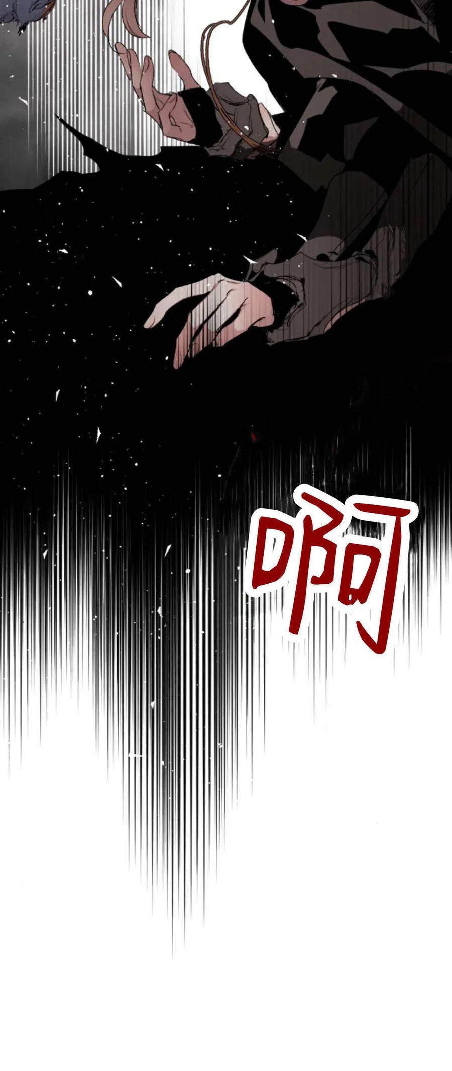 魔王的告白 - 第95话 - 第30张图