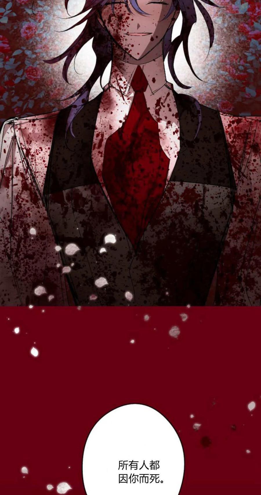 魔王的告白 - 第95话 - 第56张图