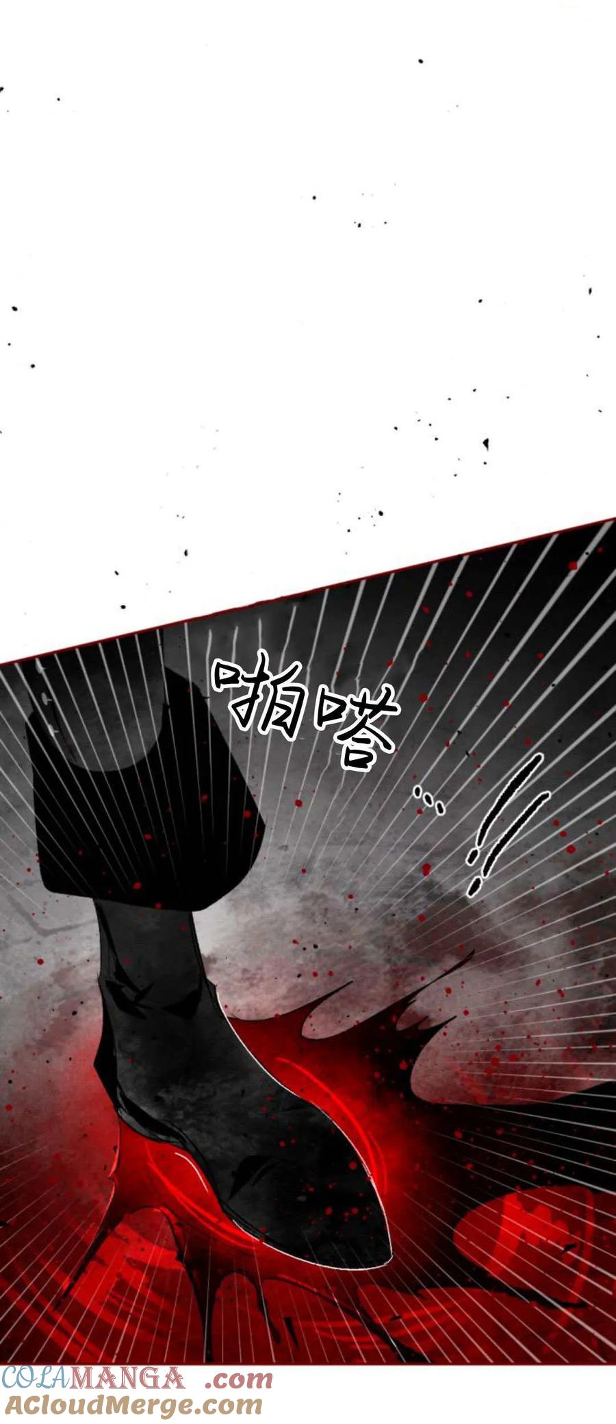 魔王的告白 - 第95话 - 第13张图