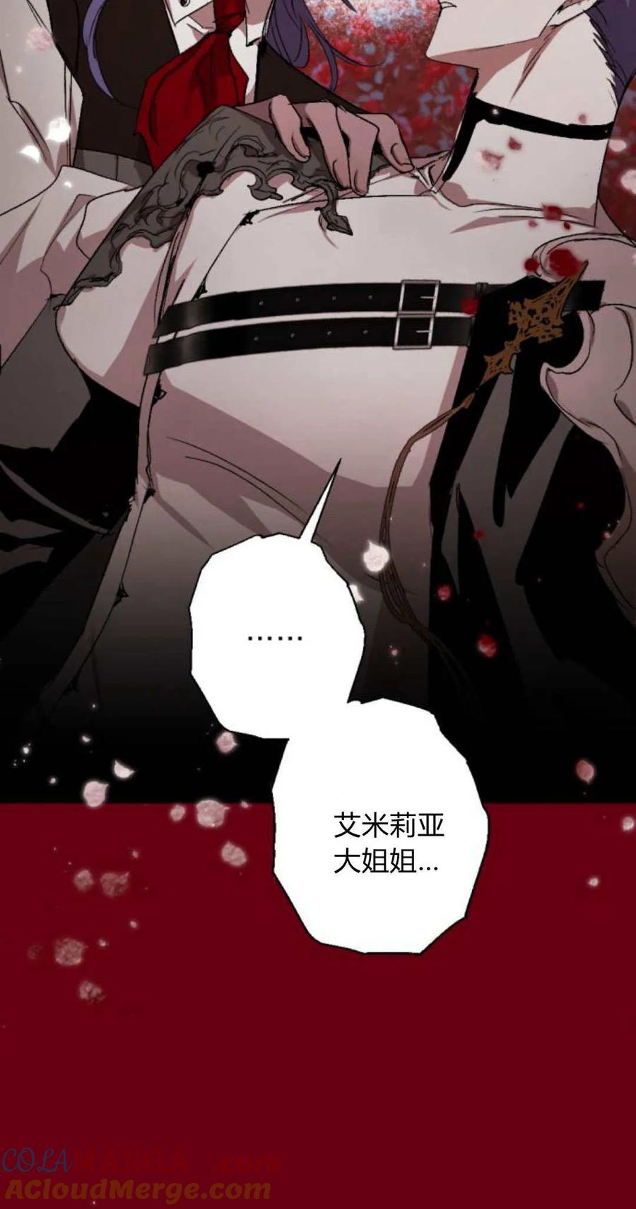 魔王的告白 - 第95话 - 第53张图