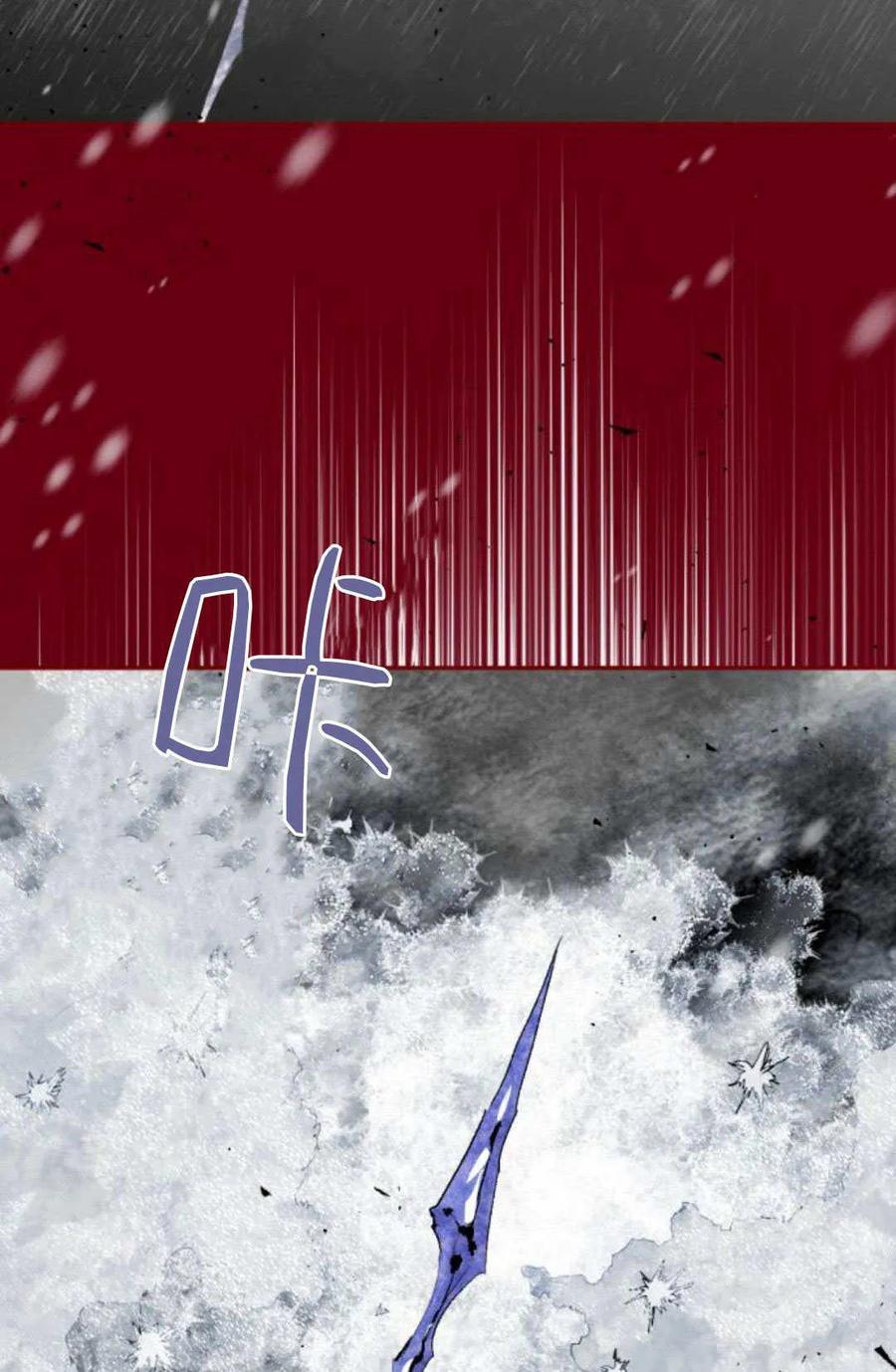 魔王的告白 - 第95话 - 第72张图