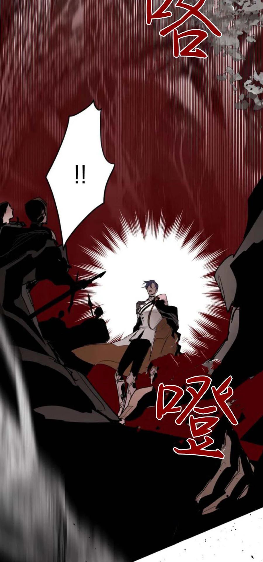 魔王的告白 - 第95话 - 第39张图