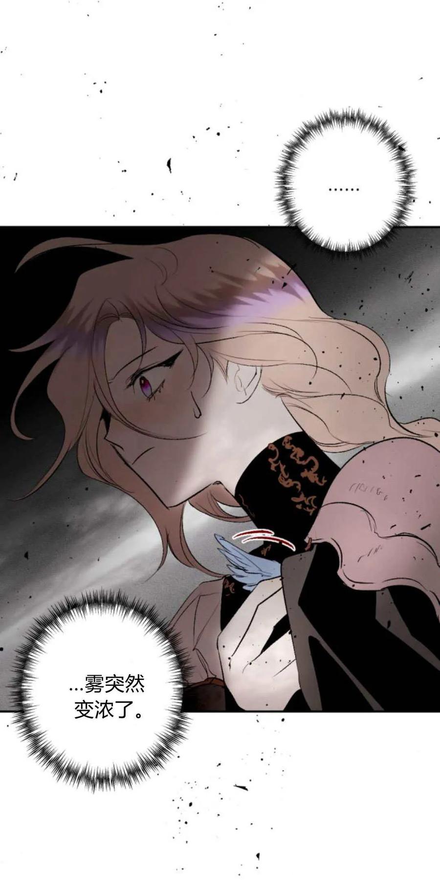 魔王的告白 - 第95话 - 第10张图