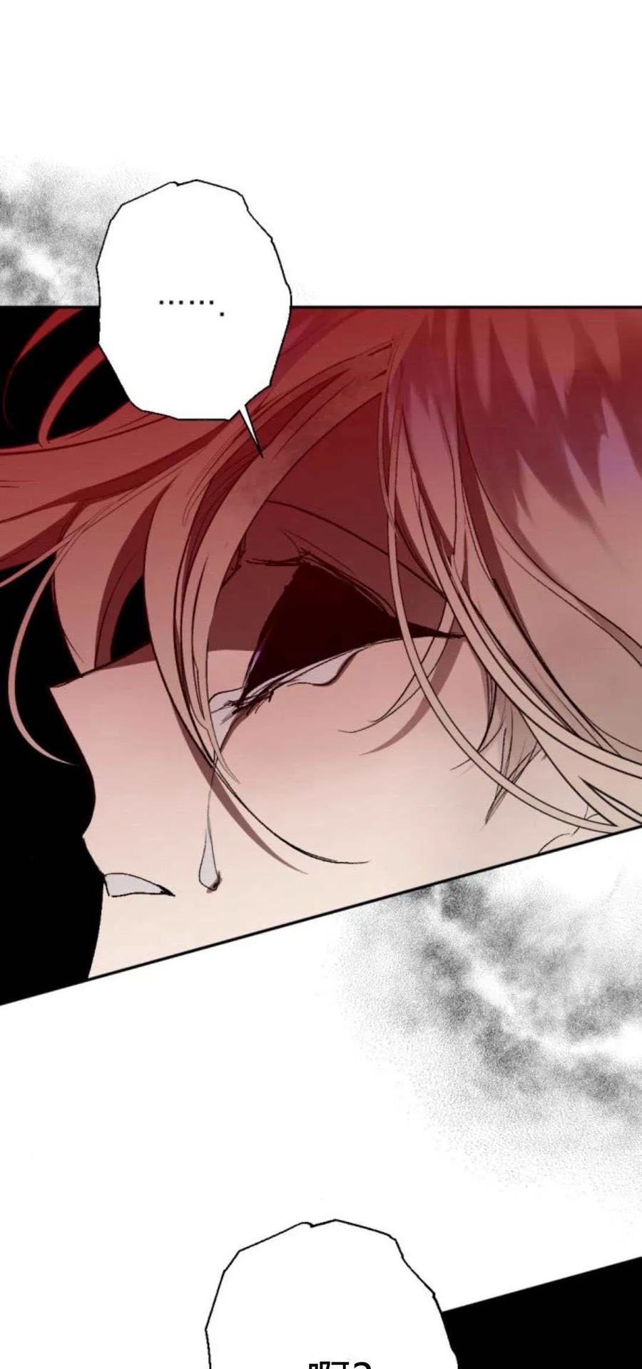 魔王的告白 - 第95话 - 第31张图